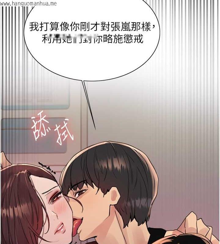 韩国漫画色轮眼韩漫_色轮眼-第2季-第38话-你才是我真正的主人在线免费阅读-韩国漫画-第10张图片