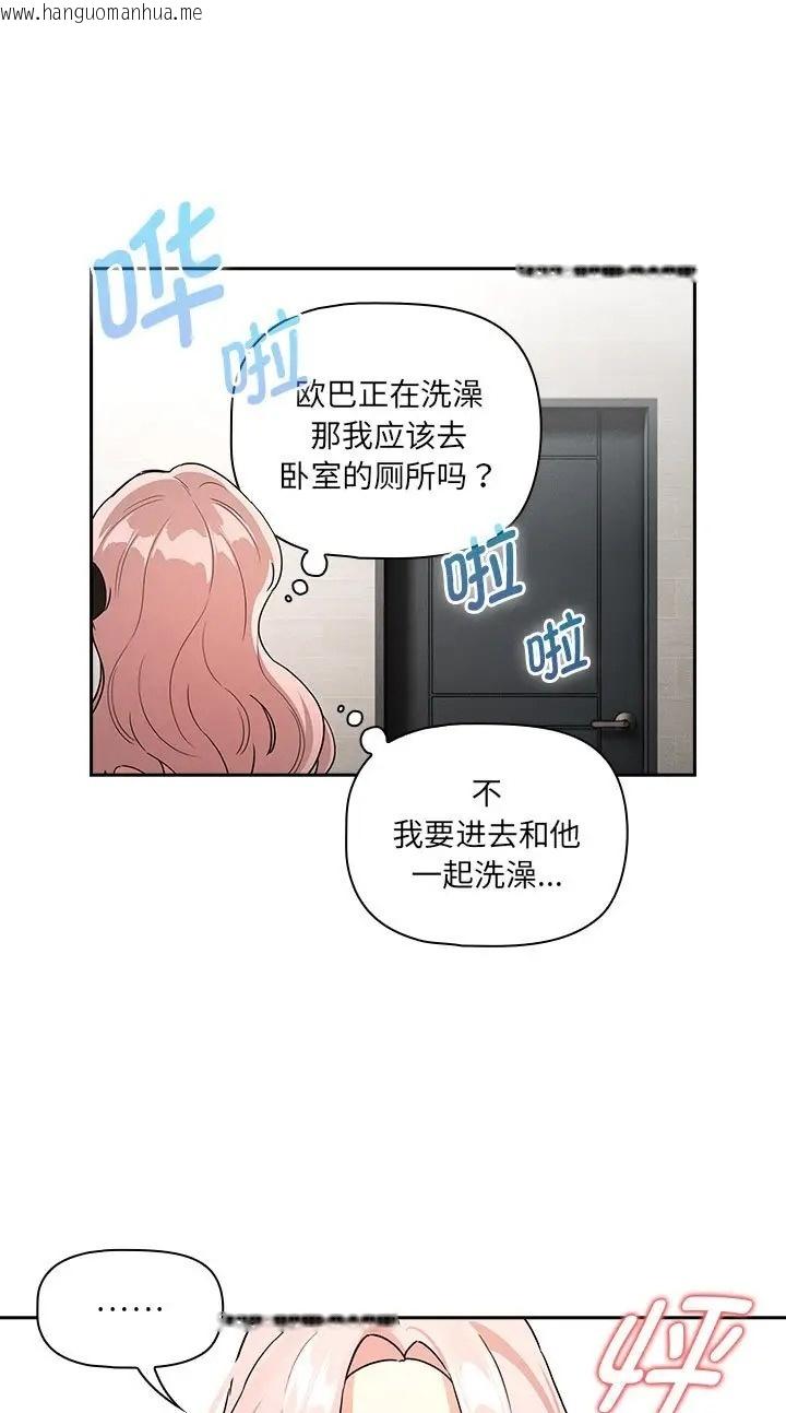 韩国漫画疫情期间的家教生活韩漫_疫情期间的家教生活-第130话在线免费阅读-韩国漫画-第11张图片