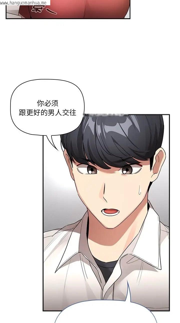 韩国漫画疫情期间的家教生活韩漫_疫情期间的家教生活-第130话在线免费阅读-韩国漫画-第59张图片