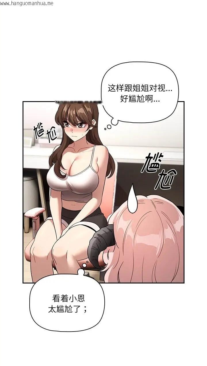 韩国漫画疫情期间的家教生活韩漫_疫情期间的家教生活-第130话在线免费阅读-韩国漫画-第5张图片