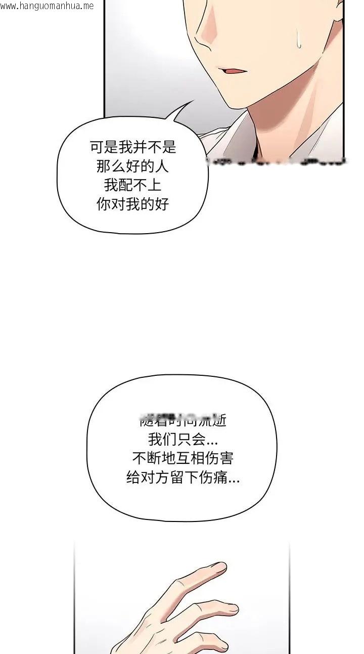 韩国漫画疫情期间的家教生活韩漫_疫情期间的家教生活-第130话在线免费阅读-韩国漫画-第54张图片