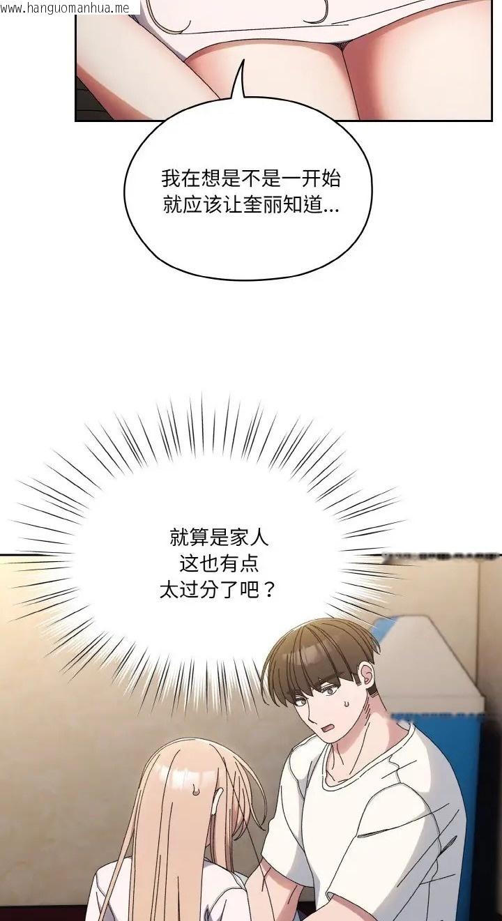 韩国漫画请把女儿交给我/老大!-请把女儿交给我!韩漫_请把女儿交给我/老大!-请把女儿交给我!-第39话在线免费阅读-韩国漫画-第44张图片