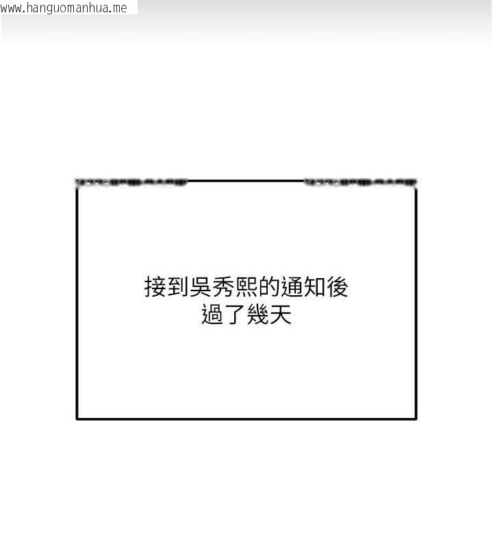 韩国漫画跑友变岳母韩漫_跑友变岳母-第47话-蒙面新性奴登场在线免费阅读-韩国漫画-第15张图片