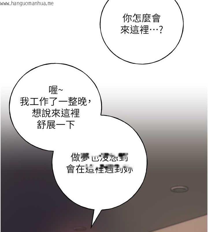 韩国漫画野蛮插画家韩漫_野蛮插画家-第55话-我就不相信你忍得住!在线免费阅读-韩国漫画-第110张图片