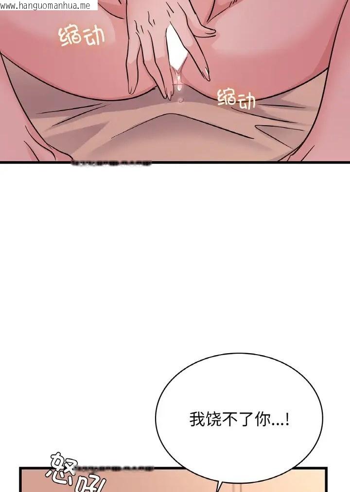 韩国漫画年轻代表/不该爱上妳韩漫_年轻代表/不该爱上妳-第31话在线免费阅读-韩国漫画-第27张图片