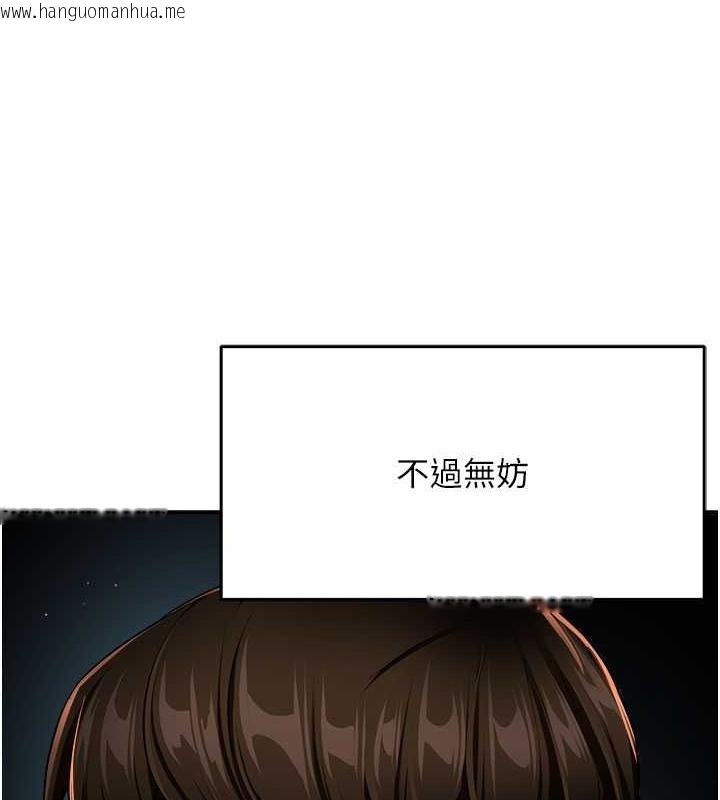 韩国漫画痒乐多阿姨韩漫_痒乐多阿姨-第25话-在嘴里的感触依旧鲜明在线免费阅读-韩国漫画-第36张图片