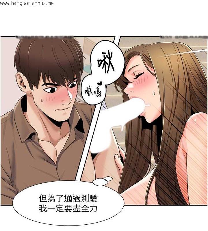 韩国漫画我的性福剧本韩漫_我的性福剧本-第37话-为了加分跪下来舔在线免费阅读-韩国漫画-第35张图片