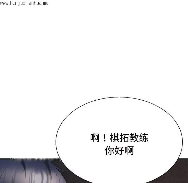 韩国漫画不同寻常的爱韩漫_不同寻常的爱-第13话在线免费阅读-韩国漫画-第95张图片