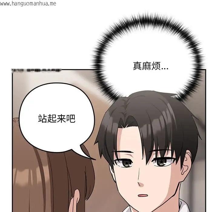 韩国漫画下班后的例行恋爱韩漫_下班后的例行恋爱-第20话在线免费阅读-韩国漫画-第110张图片