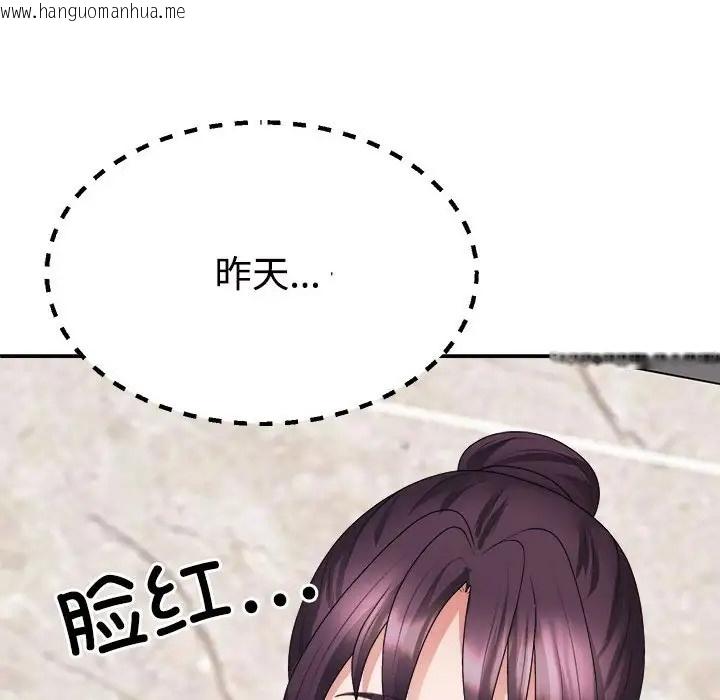 韩国漫画不同寻常的爱韩漫_不同寻常的爱-第13话在线免费阅读-韩国漫画-第74张图片