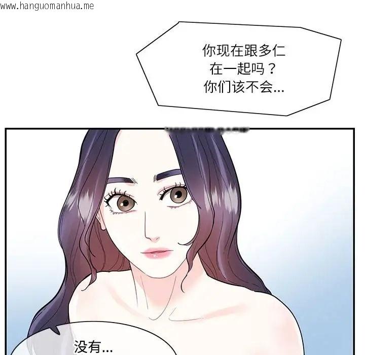 韩国漫画患得患失的爱恋/这难道是命中注定?韩漫_患得患失的爱恋/这难道是命中注定?-第42话在线免费阅读-韩国漫画-第41张图片