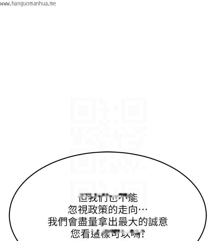 韩国漫画跑友变岳母韩漫_跑友变岳母-第47话-蒙面新性奴登场在线免费阅读-韩国漫画-第81张图片