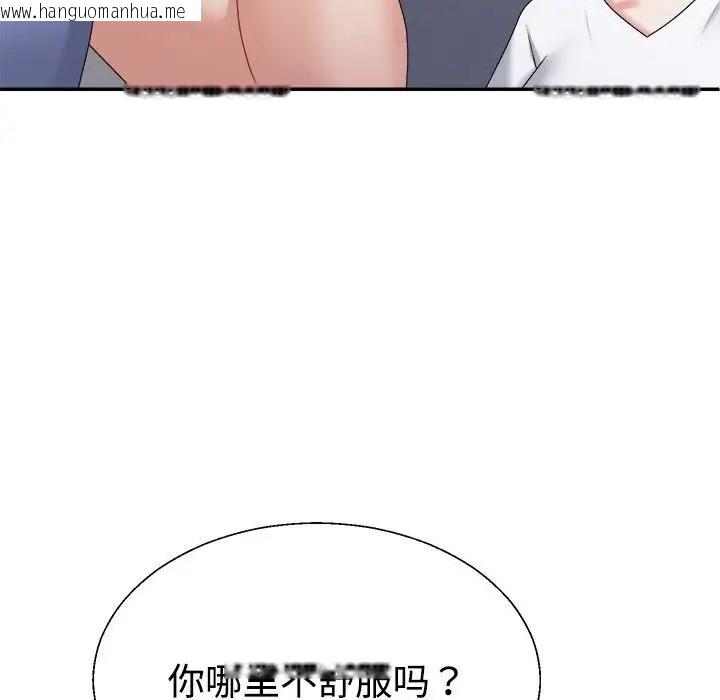 韩国漫画不同寻常的爱韩漫_不同寻常的爱-第13话在线免费阅读-韩国漫画-第109张图片