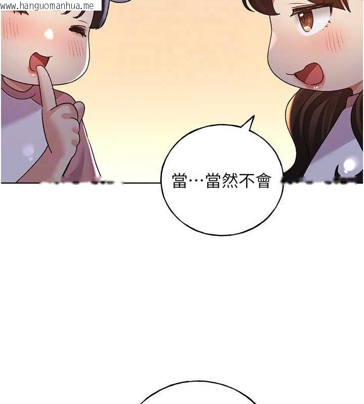 韩国漫画野蛮插画家韩漫_野蛮插画家-第55话-我就不相信你忍得住!在线免费阅读-韩国漫画-第48张图片