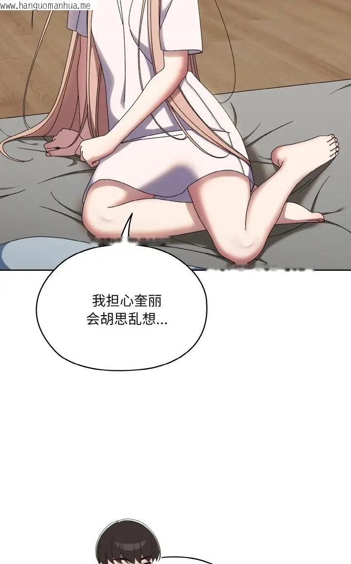 韩国漫画请把女儿交给我/老大!-请把女儿交给我!韩漫_请把女儿交给我/老大!-请把女儿交给我!-第39话在线免费阅读-韩国漫画-第33张图片