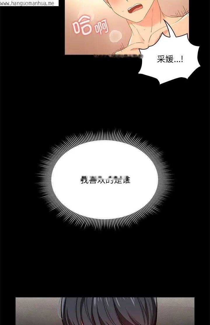 韩国漫画疫情期间的家教生活韩漫_疫情期间的家教生活-第130话在线免费阅读-韩国漫画-第63张图片