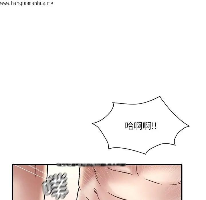 韩国漫画想要拥有她/渴望占有她韩漫_想要拥有她/渴望占有她-第28话在线免费阅读-韩国漫画-第91张图片