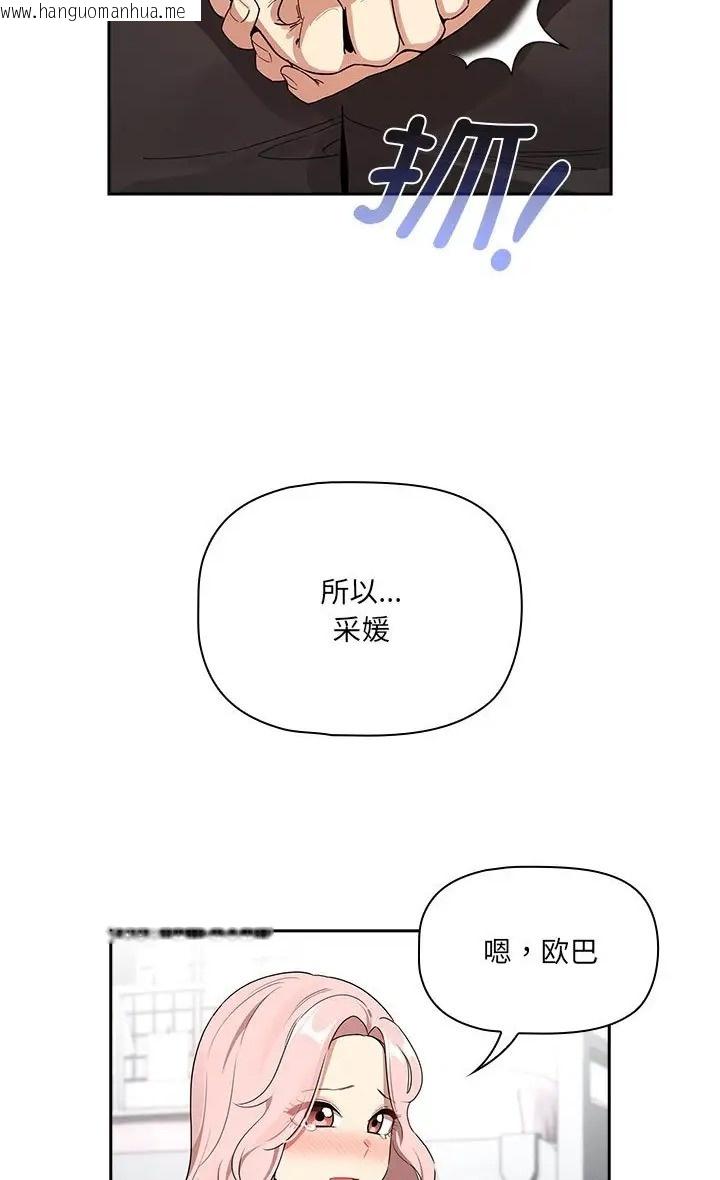 韩国漫画疫情期间的家教生活韩漫_疫情期间的家教生活-第130话在线免费阅读-韩国漫画-第46张图片