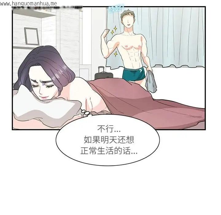 韩国漫画患得患失的爱恋/这难道是命中注定?韩漫_患得患失的爱恋/这难道是命中注定?-第42话在线免费阅读-韩国漫画-第36张图片