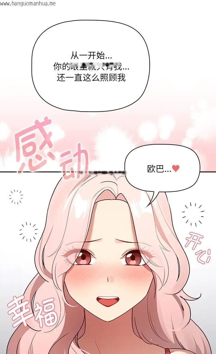 韩国漫画疫情期间的家教生活韩漫_疫情期间的家教生活-第130话在线免费阅读-韩国漫画-第41张图片