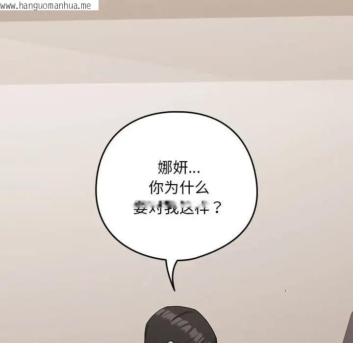 韩国漫画下班后的例行恋爱韩漫_下班后的例行恋爱-第20话在线免费阅读-韩国漫画-第53张图片