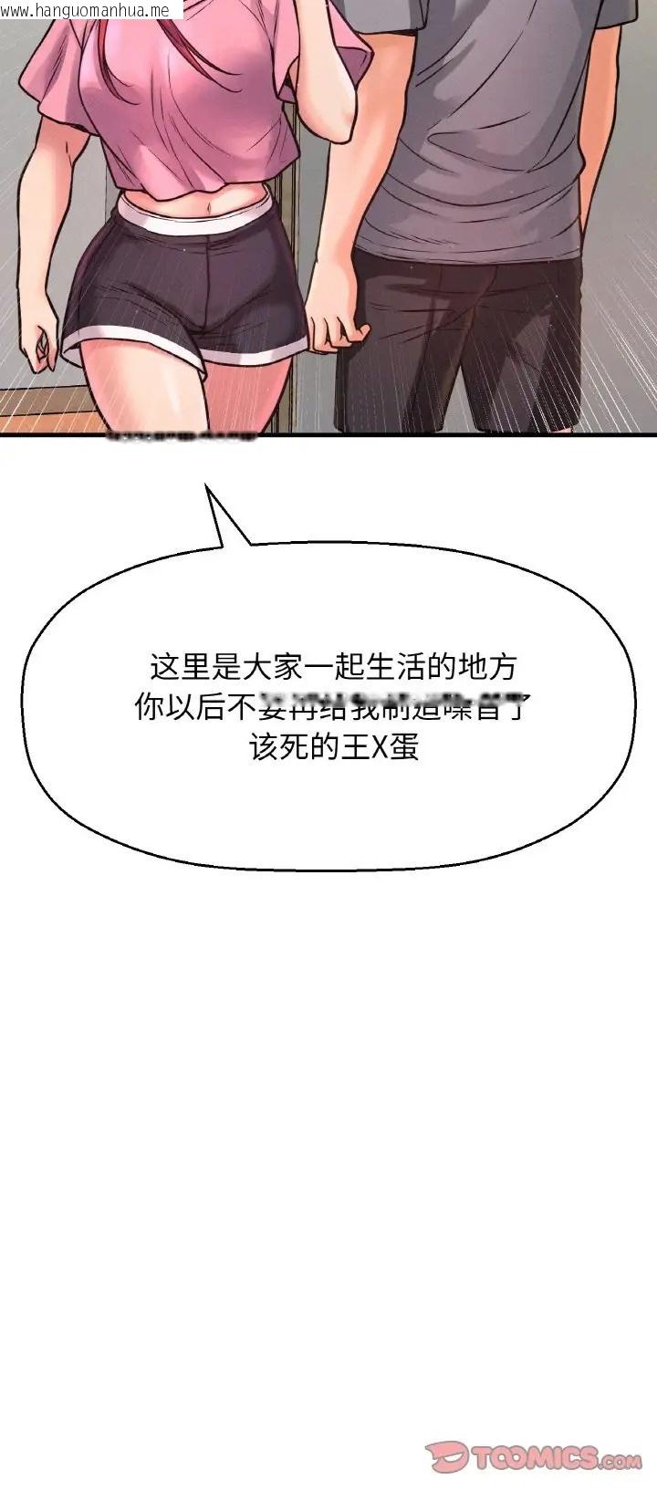 韩国漫画让人火大的她/我的女王韩漫_让人火大的她/我的女王-第36话在线免费阅读-韩国漫画-第20张图片