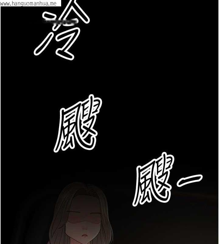 韩国漫画跑友变岳母韩漫_跑友变岳母-第47话-蒙面新性奴登场在线免费阅读-韩国漫画-第7张图片