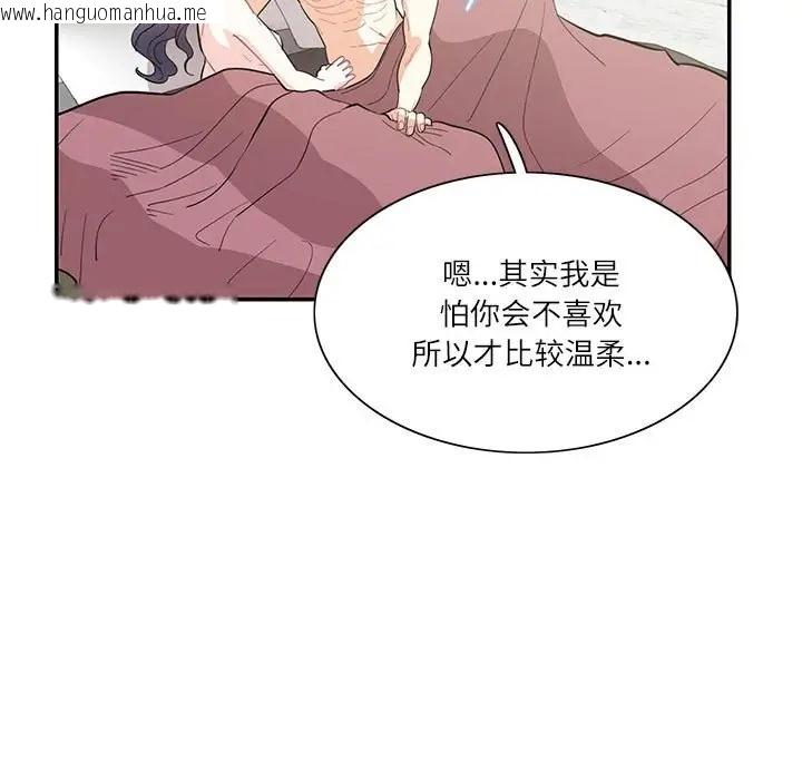 韩国漫画患得患失的爱恋/这难道是命中注定?韩漫_患得患失的爱恋/这难道是命中注定?-第42话在线免费阅读-韩国漫画-第9张图片