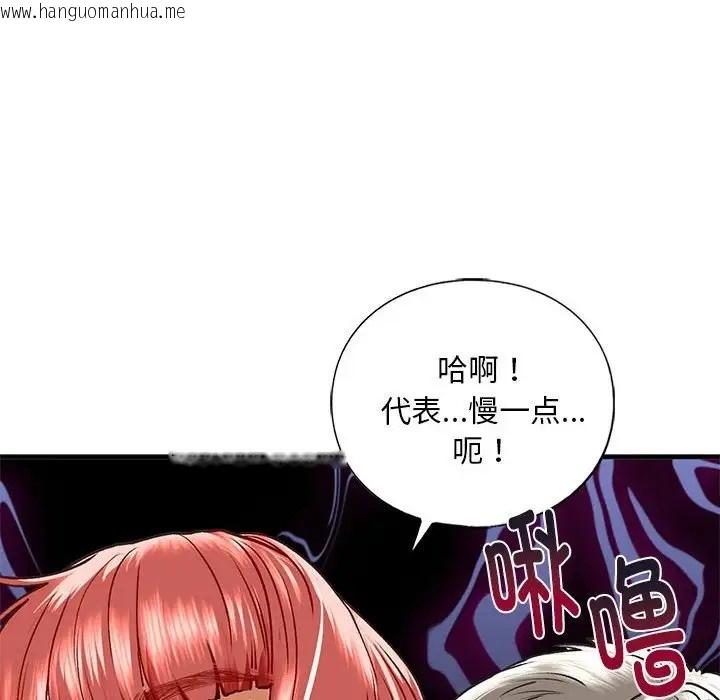 韩国漫画不要欺负我姐姐/我的继姐韩漫_不要欺负我姐姐/我的继姐-第29话在线免费阅读-韩国漫画-第113张图片