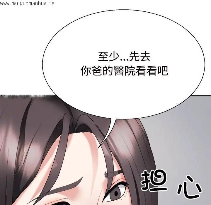 韩国漫画不同寻常的爱韩漫_不同寻常的爱-第13话在线免费阅读-韩国漫画-第60张图片