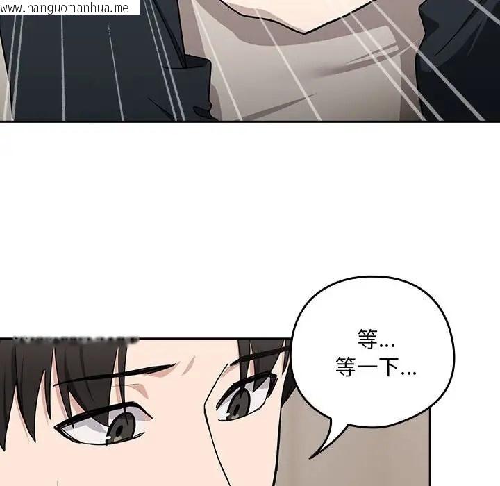 韩国漫画下班后的例行恋爱韩漫_下班后的例行恋爱-第20话在线免费阅读-韩国漫画-第23张图片