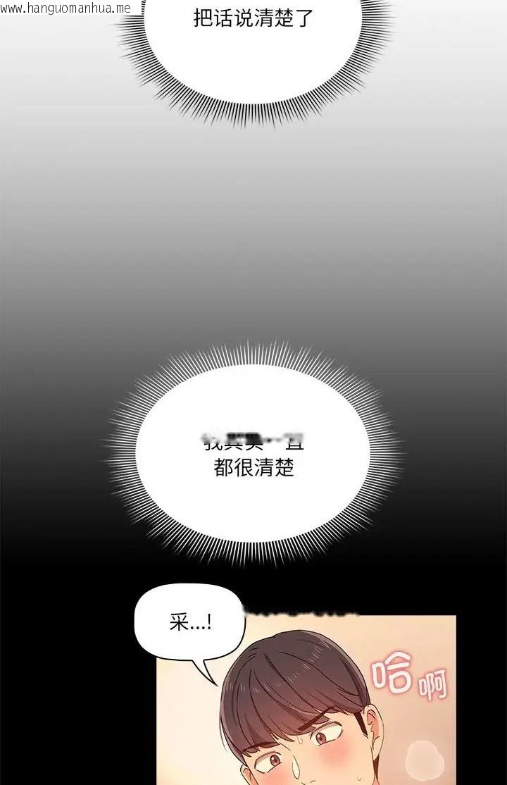 韩国漫画疫情期间的家教生活韩漫_疫情期间的家教生活-第130话在线免费阅读-韩国漫画-第62张图片