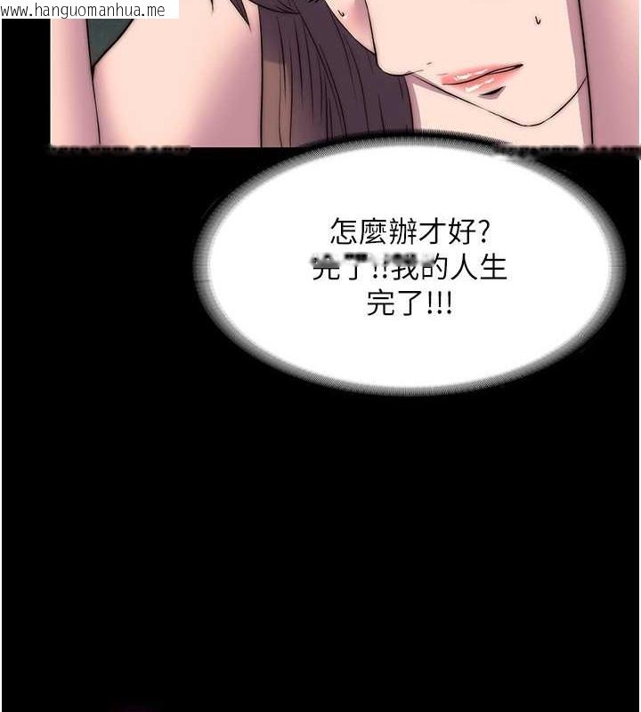 韩国漫画禁锢之欲韩漫_禁锢之欲-第53话-伸出舌头像狗一样求我!!在线免费阅读-韩国漫画-第42张图片