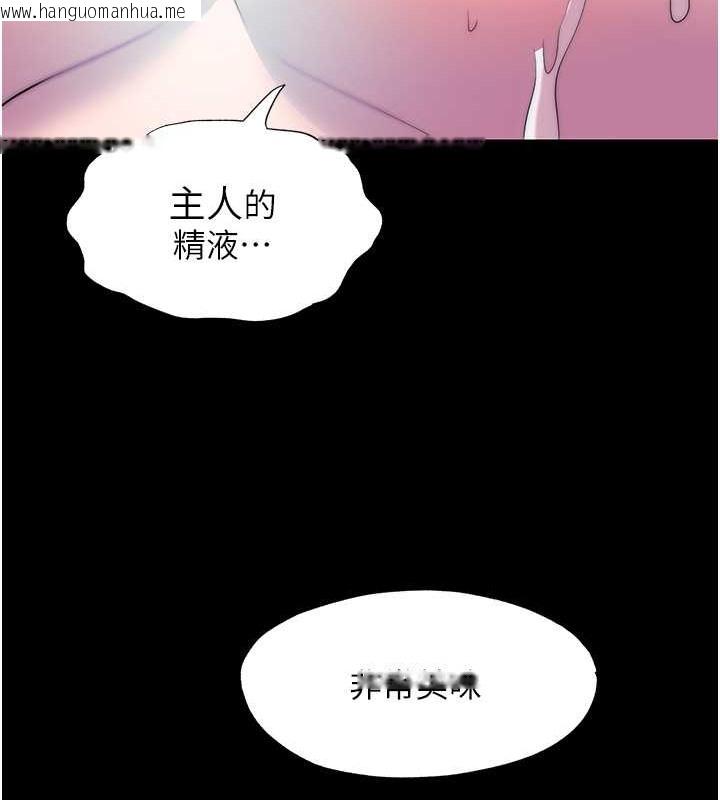 韩国漫画禁锢之欲韩漫_禁锢之欲-第53话-伸出舌头像狗一样求我!!在线免费阅读-韩国漫画-第123张图片