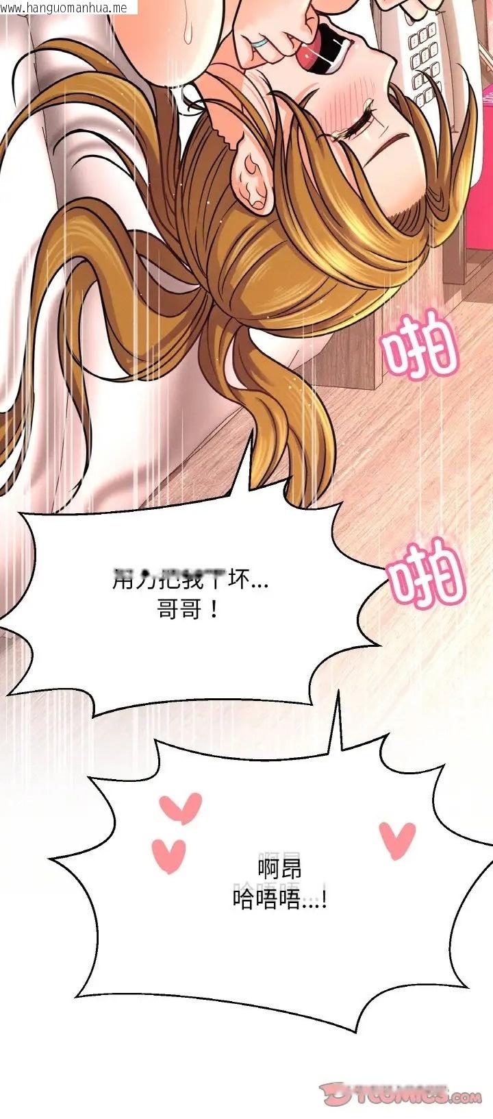 韩国漫画让人火大的她/我的女王韩漫_让人火大的她/我的女王-第36话在线免费阅读-韩国漫画-第80张图片