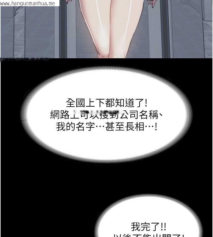 韩国漫画禁锢之欲韩漫_禁锢之欲-第53话-伸出舌头像狗一样求我!!在线免费阅读-韩国漫画-第39张图片