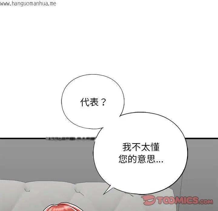 韩国漫画不要欺负我姐姐/我的继姐韩漫_不要欺负我姐姐/我的继姐-第29话在线免费阅读-韩国漫画-第105张图片