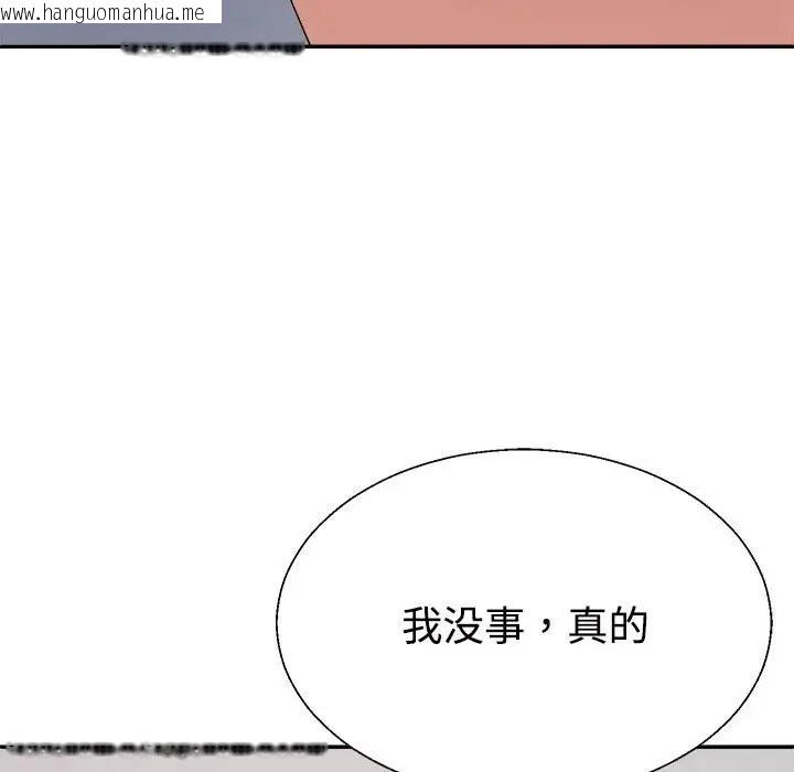 韩国漫画不同寻常的爱韩漫_不同寻常的爱-第13话在线免费阅读-韩国漫画-第55张图片