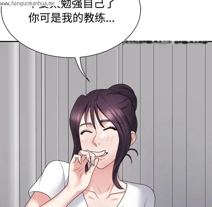 韩国漫画不同寻常的爱韩漫_不同寻常的爱-第13话在线免费阅读-韩国漫画-第154张图片