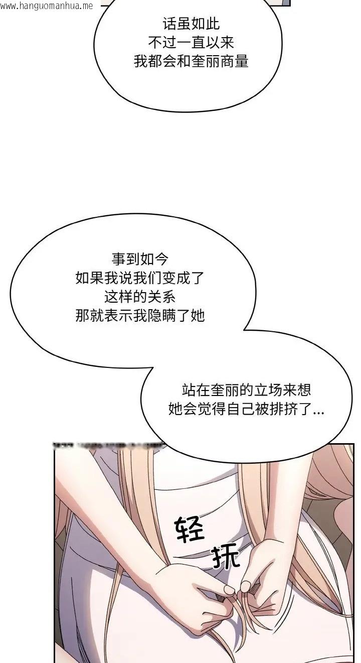 韩国漫画请把女儿交给我/老大!-请把女儿交给我!韩漫_请把女儿交给我/老大!-请把女儿交给我!-第39话在线免费阅读-韩国漫画-第43张图片