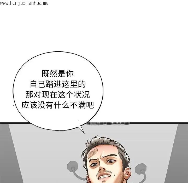 韩国漫画不要欺负我姐姐/我的继姐韩漫_不要欺负我姐姐/我的继姐-第29话在线免费阅读-韩国漫画-第103张图片