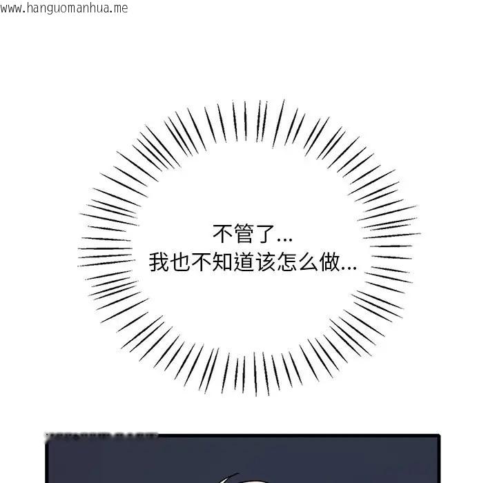 韩国漫画想要拥有她/渴望占有她韩漫_想要拥有她/渴望占有她-第28话在线免费阅读-韩国漫画-第35张图片