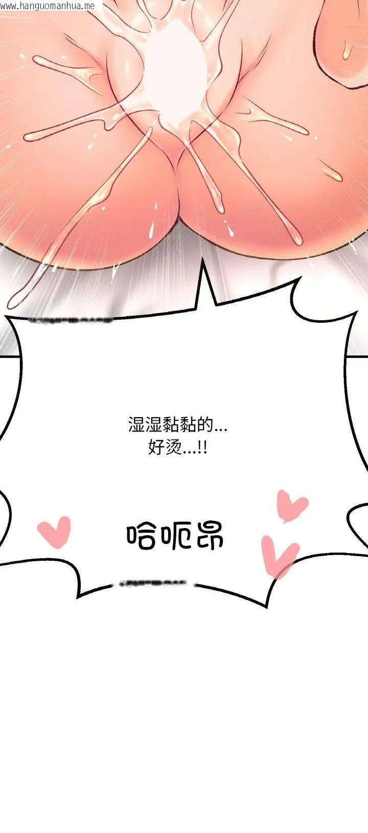 韩国漫画让人火大的她/我的女王韩漫_让人火大的她/我的女王-第36话在线免费阅读-韩国漫画-第85张图片