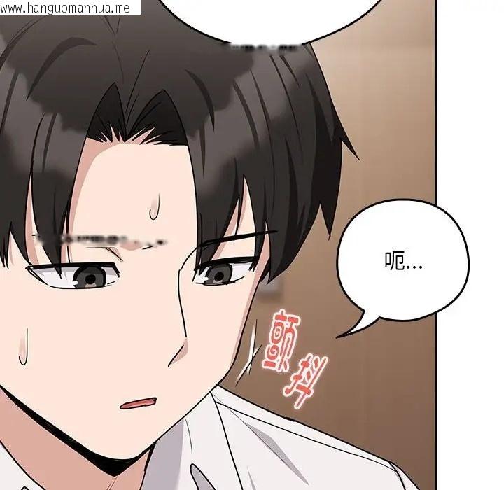 韩国漫画下班后的例行恋爱韩漫_下班后的例行恋爱-第20话在线免费阅读-韩国漫画-第66张图片