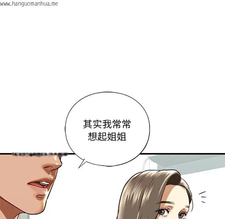 韩国漫画不要欺负我姐姐/我的继姐韩漫_不要欺负我姐姐/我的继姐-第29话在线免费阅读-韩国漫画-第36张图片