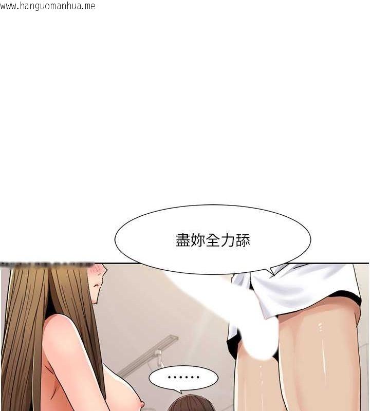 韩国漫画我的性福剧本韩漫_我的性福剧本-第37话-为了加分跪下来舔在线免费阅读-韩国漫画-第30张图片