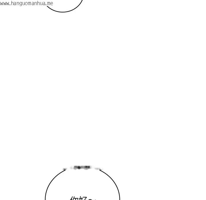 韩国漫画想要拥有她/渴望占有她韩漫_想要拥有她/渴望占有她-第28话在线免费阅读-韩国漫画-第104张图片