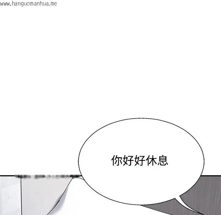 韩国漫画不同寻常的爱韩漫_不同寻常的爱-第13话在线免费阅读-韩国漫画-第132张图片