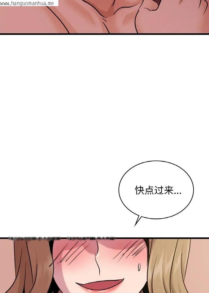 韩国漫画年轻代表/不该爱上妳韩漫_年轻代表/不该爱上妳-第31话在线免费阅读-韩国漫画-第24张图片