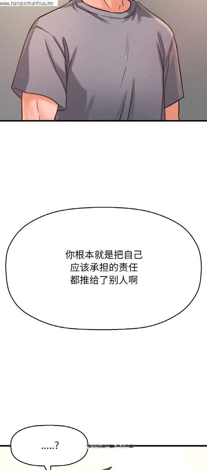 韩国漫画让人火大的她/我的女王韩漫_让人火大的她/我的女王-第36话在线免费阅读-韩国漫画-第13张图片